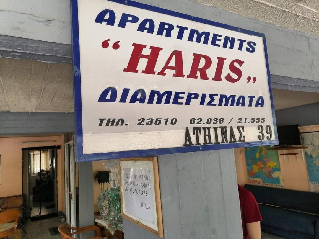 Haris Holiday home